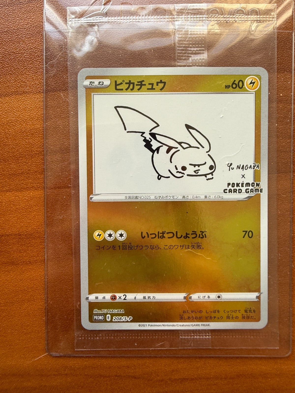Pokemon x Yu Nagaba Pikachu Promo Card Sealed 208/S-P NM