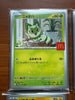 Pikachu 020/M-P McDonald's Promo 2025 Complete 6 Set Pokemon Card Japanese NM