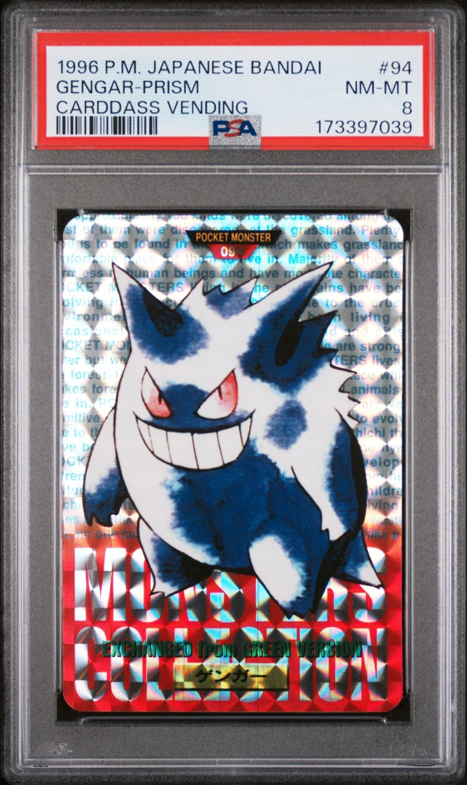 PSA 8 NM-MINT Gengar 94 Prism Bandai Carddass Vending 1996 Pokemon Card