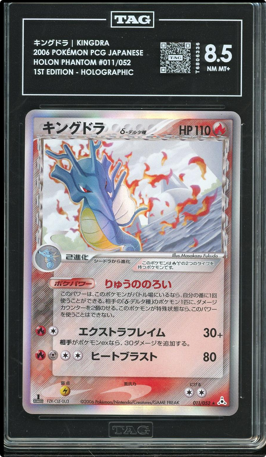 2006 POKEMON JAPANESE HOLON PHANTOMS 1ST EDITION #011 KINGDRA-HOLO TAG 8.5