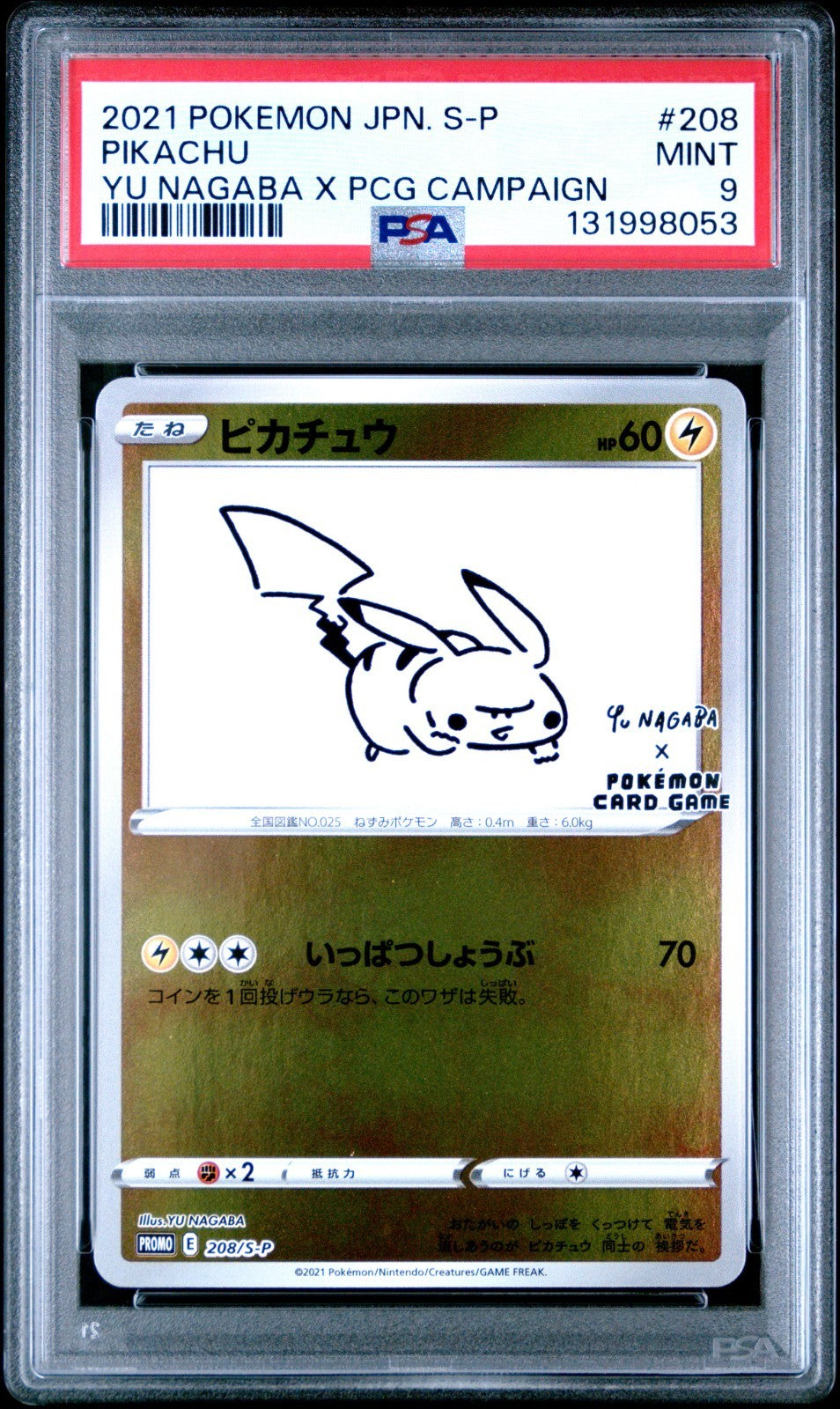 2021 POKEMON JAPANESE PROMO YU NAGABA X POKEMON CARD GAME CAMPAIGN PIKACHU PSA 9