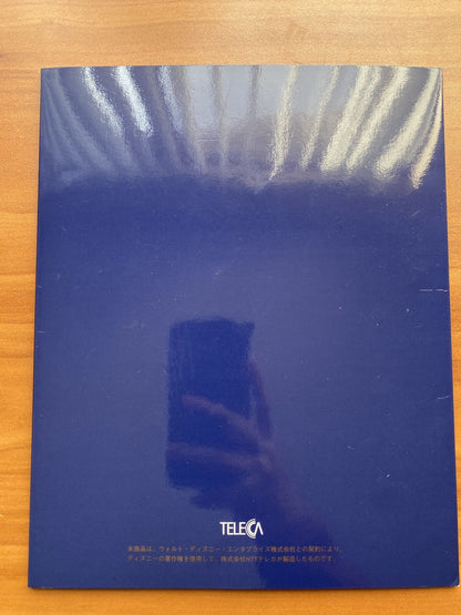 1992 To 1996 Rare 5000 Pieces Limited Edition Phone Card Disney Around The World