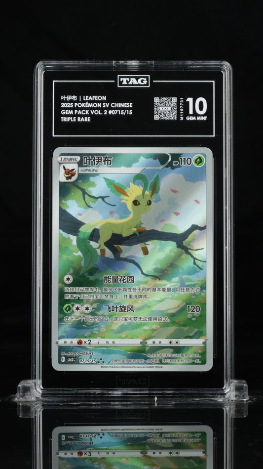 2025 POKEMON SIMPLIFIED CHINESE CBB2 C 0715/15 LEAFEON TAG 10