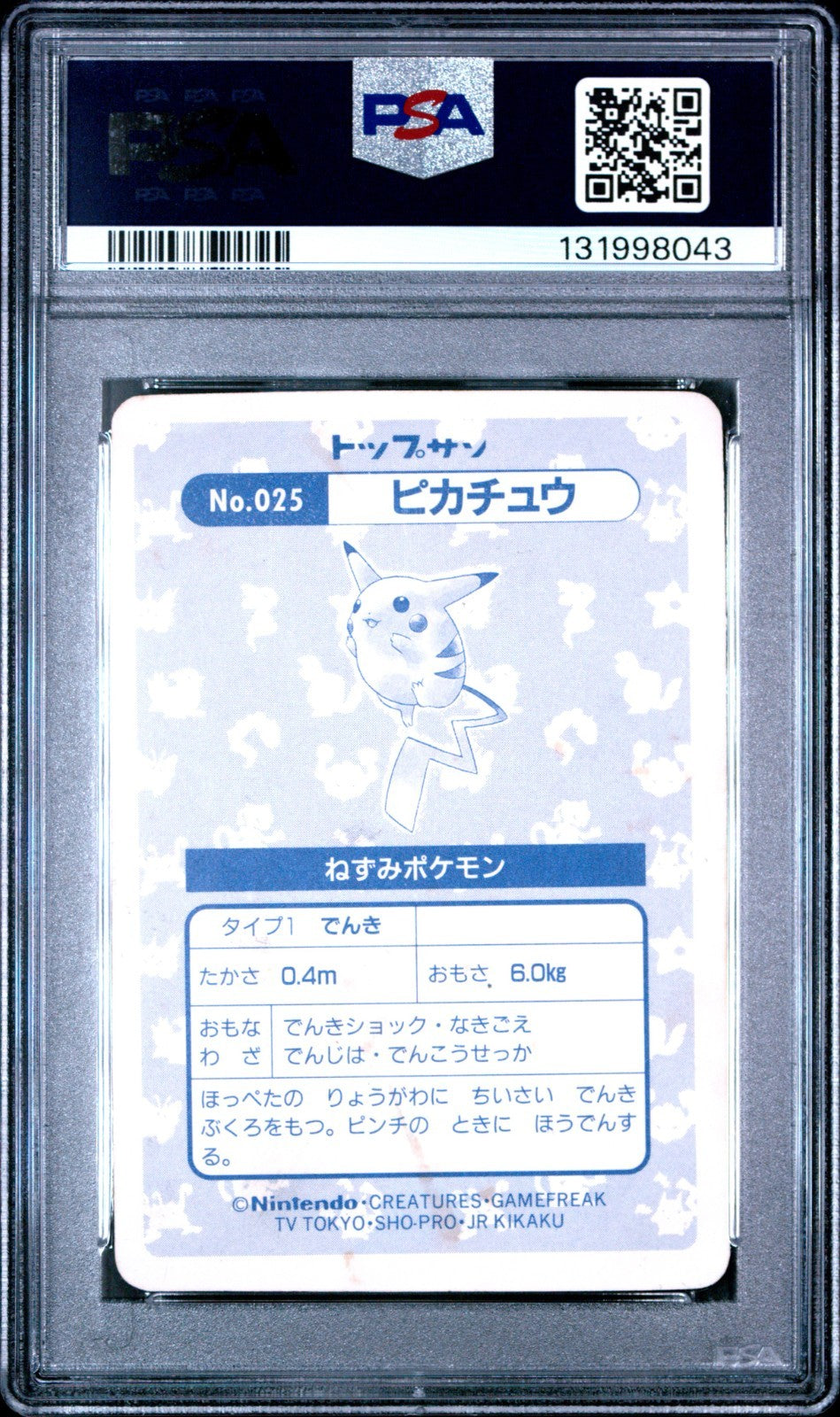 PSA 1 Pikachu Japanese Topsun Holo Pokemon 1995 Pocket Monster #25 Japan