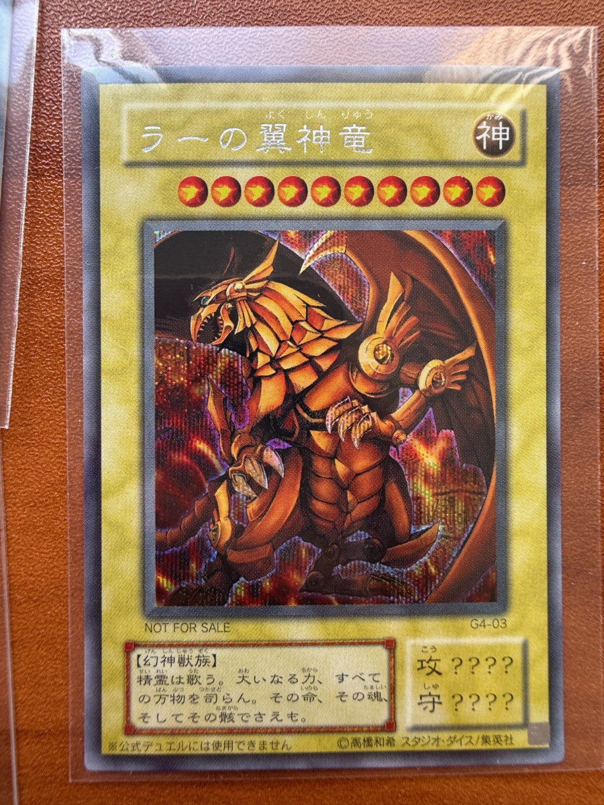 Yu-Gi-Oh Egyptian God Slifer Obelisk Ra G4-01 G4-02 G4-03 set Japanese LP