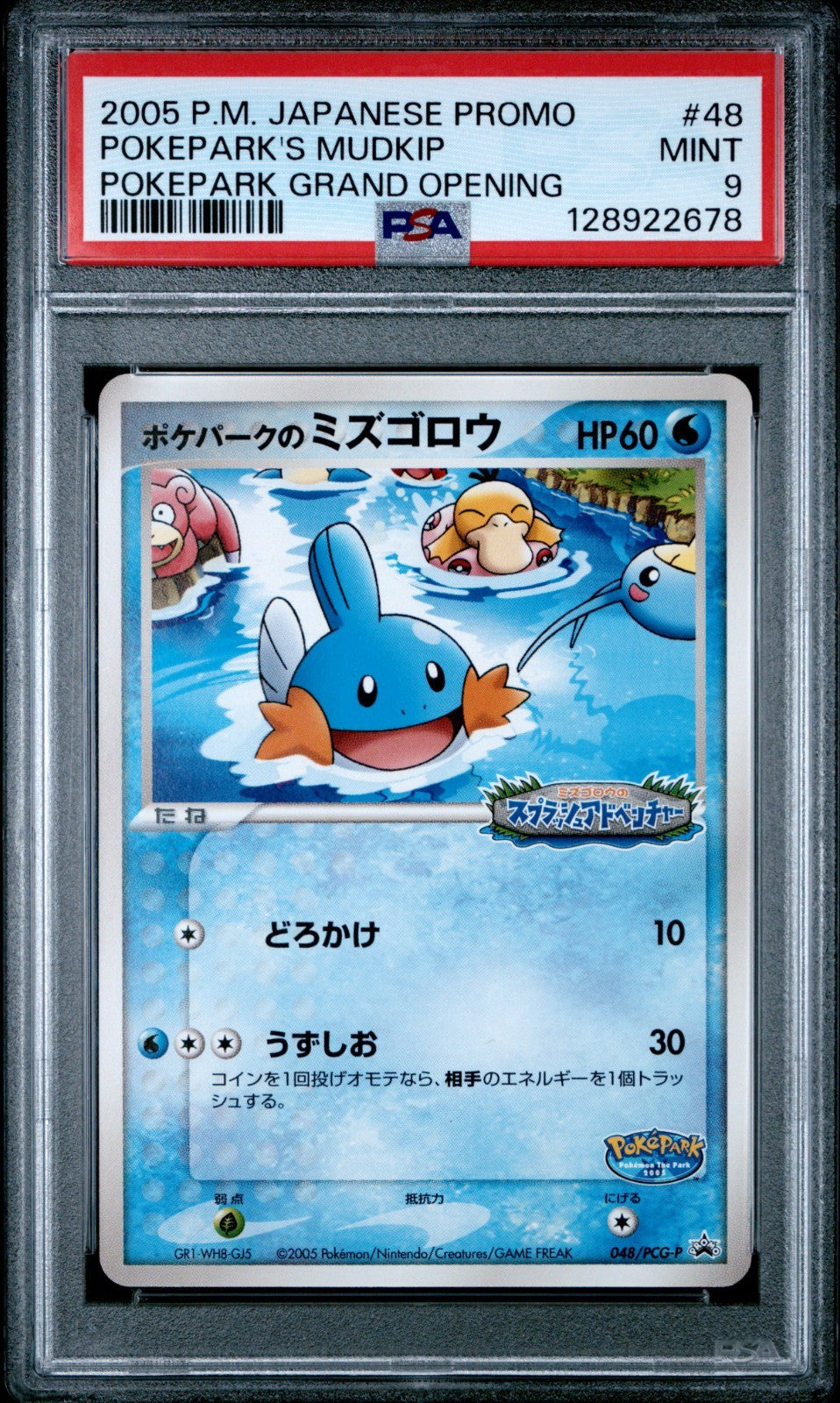 PSA 9 Pokemon Mudkip 2005 PokePark Japanese Promo #48