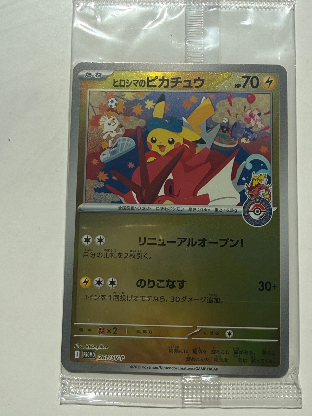 Pokemon SEALED Pikachu 261/SV-P Japanese Hiroshima Promo #2