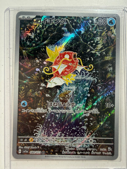 Magikarp 080/073 AR sv1a Triplet Beat 2023 Pokemon Japanese NM