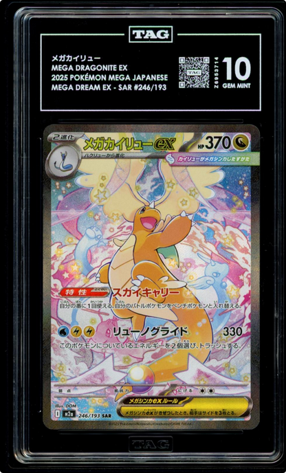 Pokemon TAG 10 Mega Dragonite ex 246/193 M2a: Mega Dream Ex Holo Japanese