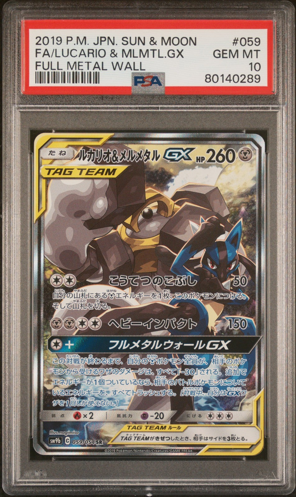 2019 POKEMON JAPANESE SUN & MOON #059 FULL ART/LUCARIO & MELMETAL GX PSA 10