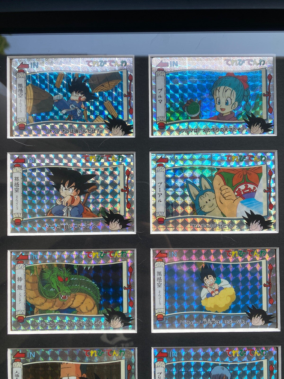 1991 Dragon Ball Terebi Denwa Part 1 Prism Full Set LP To NM With Custom Frame