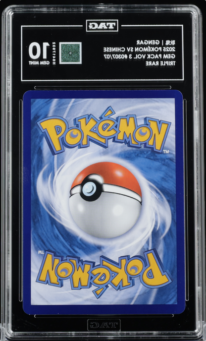 Pokemon 2025 Gengar 0307/07 Triple Rare Gem Pack Vol. 3 Chinese GEM MINT TAG 10