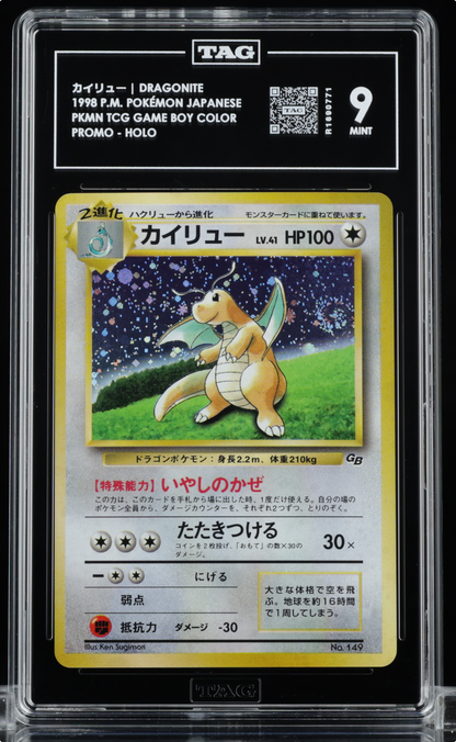 SWIRL Dragonite Pokemon 1998 Holo GB Game Boy Promo Japanese 149 TAG 9