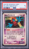 Sky-Splitting Deoxys Lenticular - Movie Commemoration VS Pack (Japanese) PSA 5