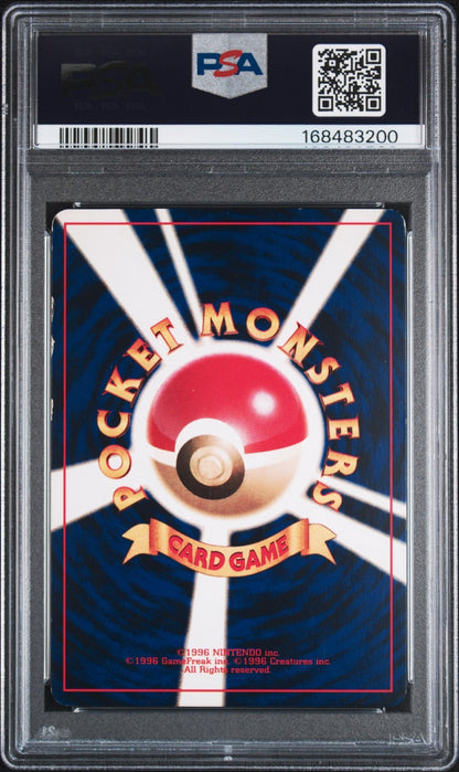 2001 POKEMON JAPANESE PROMO COROCORO COMICS HOLOFOIL #151 SHINING MEW PSA 4