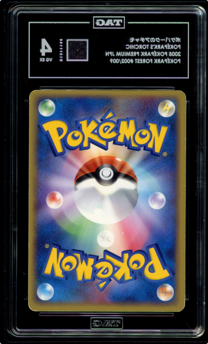 2005 POKEMON JAPANESE POKEPARK FOREST #002 POKEPARK'S TORCHIC-HOLO TAG 4