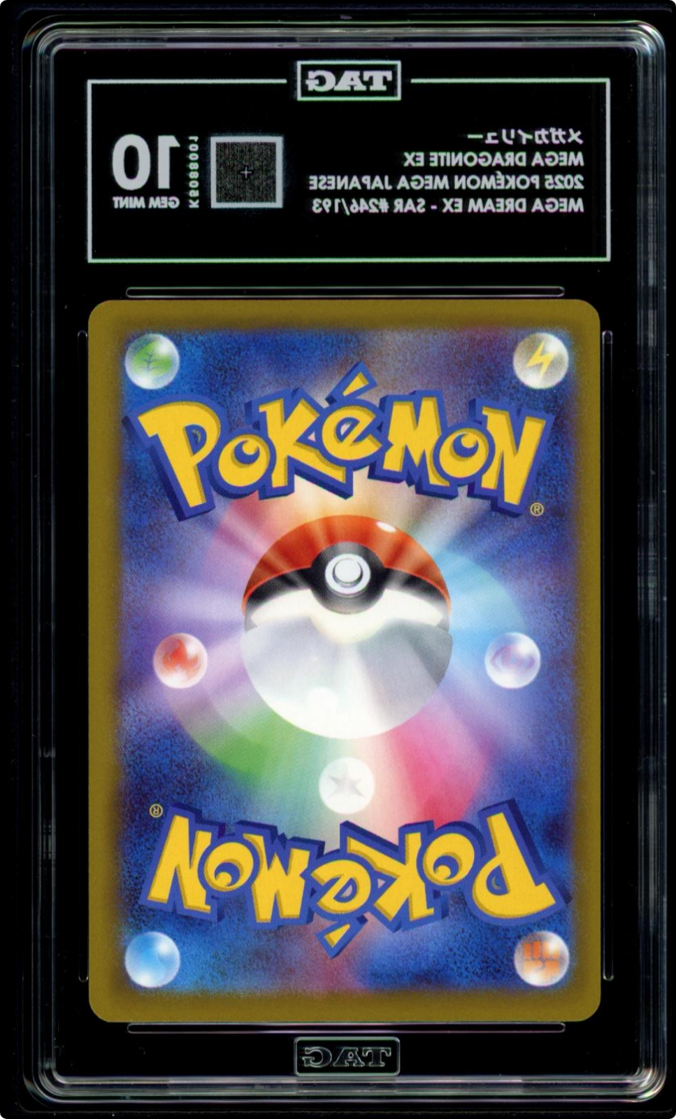 Pokemon TAG 10 Mega Dragonite ex 246/193 M2a: Mega Dream Ex Holo Japanese