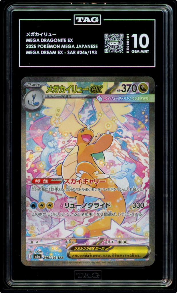 Pokemon TAG 10 Mega Dragonite ex 246/193 M2a: Mega Dream Ex Holo Japanese