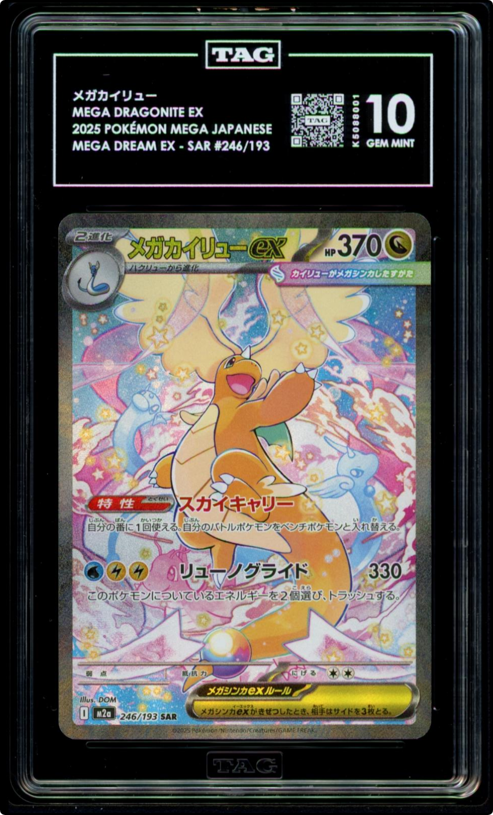 Pokemon TAG 10 Mega Dragonite ex 246/193 M2a: Mega Dream Ex Holo Japanese