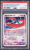 2004 POKEMON JAPANESE MOVIE COMMEMORATION VS PACK SKY-SPLITTING DEOXYS PSA 1