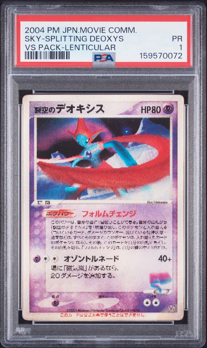 2004 POKEMON JAPANESE MOVIE COMMEMORATION VS PACK SKY-SPLITTING DEOXYS PSA 1