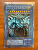 Yu-Gi-Oh Egyptian God Slifer Obelisk Ra G4-01 G4-02 G4-03 set Japanese LP