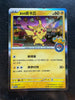 Pokemon Center Taipei - Pikachu 057/SV-P Holo - Chinese 2023 Promo MP