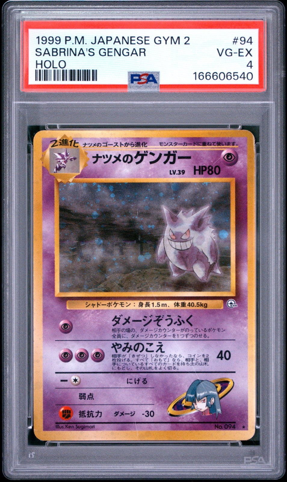 Sabrina's Gengar Holo  #94 Japanese Gym 2 BANNED ART 1999 POKEMON PSA 4