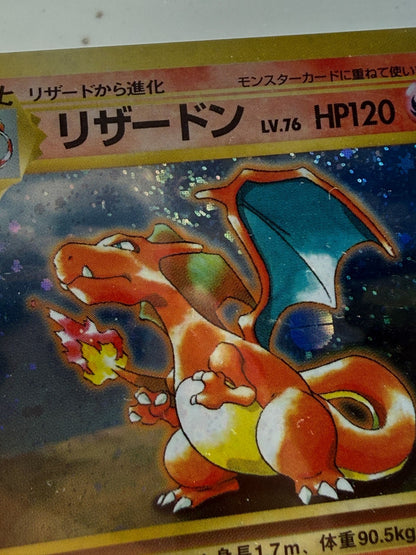 Charizard  Trade Please Japanese Pokemon Card CD Promo Holo HP SWIRL