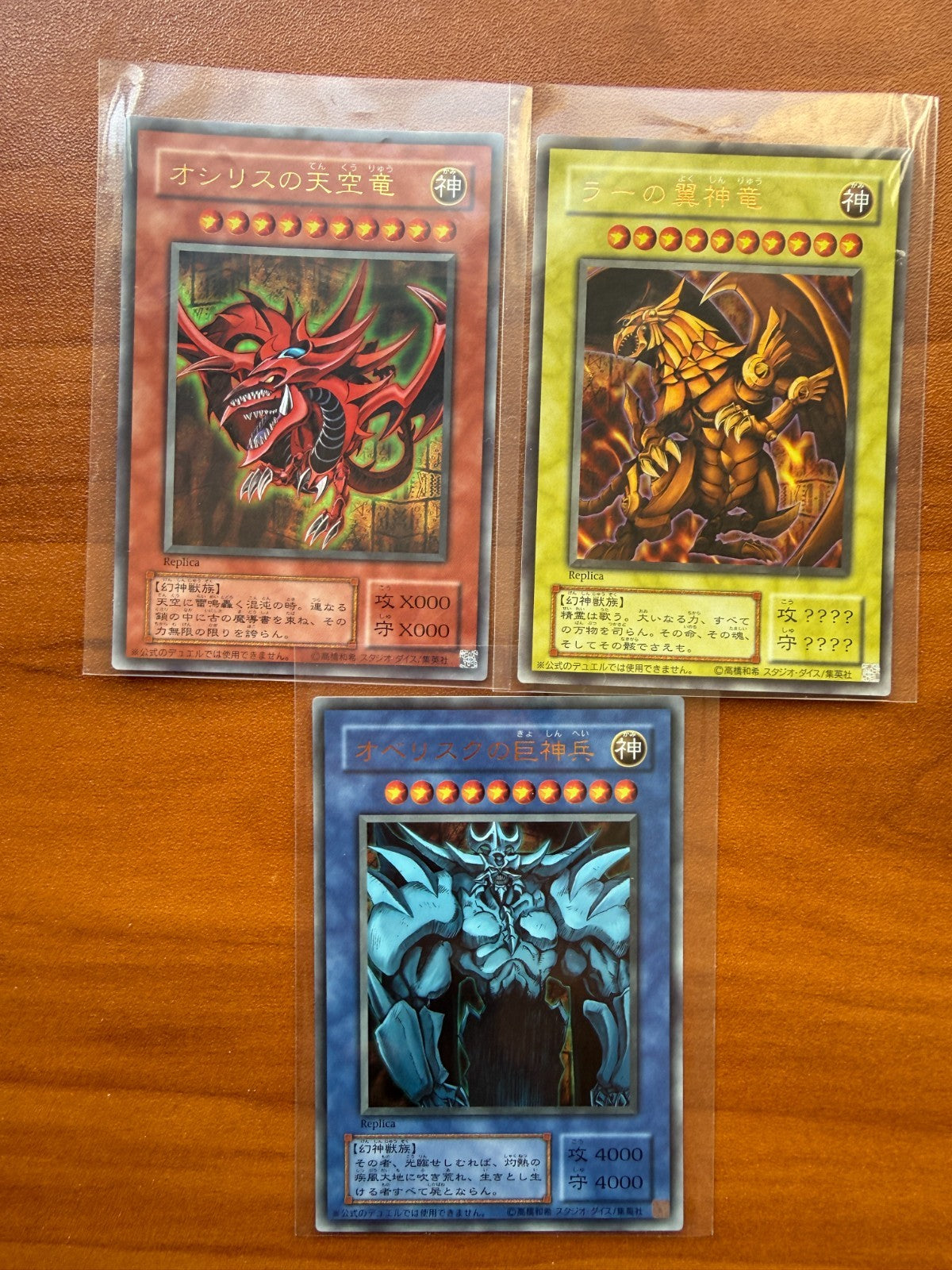 Yugioh Japanese Ultra Rare Egyptian God Slifer Obelisk Ra Replica LP NM