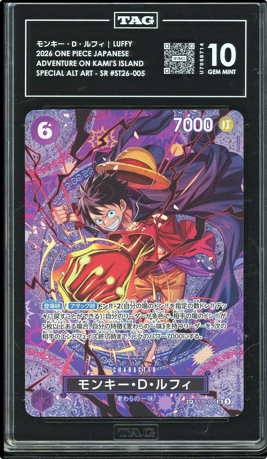 One Piece TAG 10 Monkey D. Luffy SP Special Alternate Art OP15 Japanese ST26-005