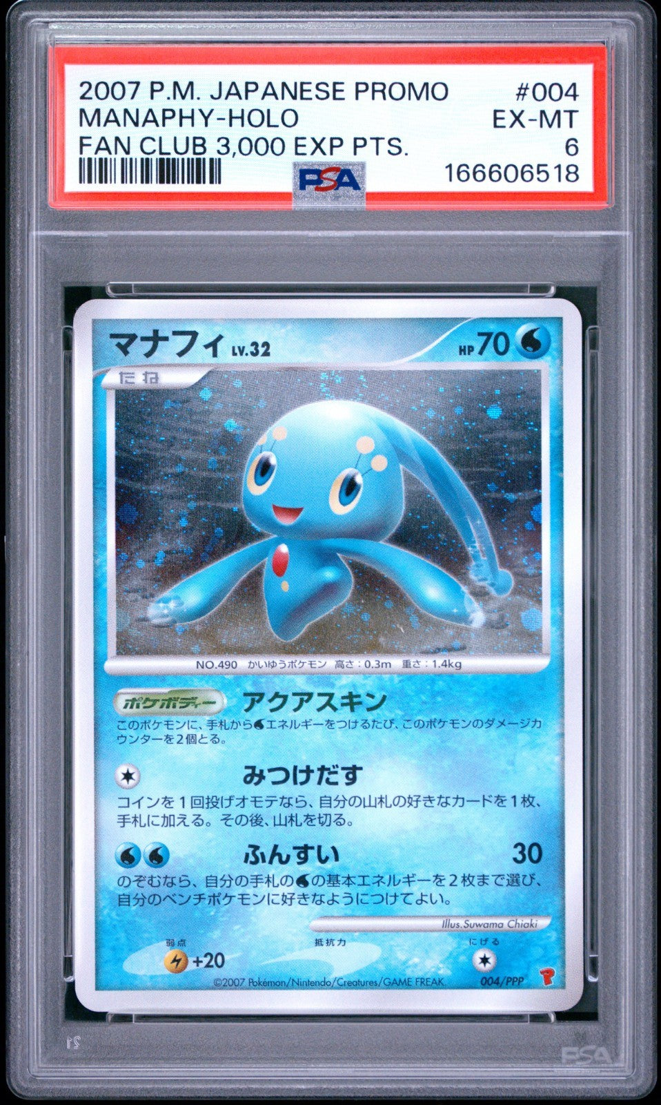 2007 Manaphy Holo With Nice Swirl 004/PPP Fan Club 3,000 Exp Pts. Promo PSA 6