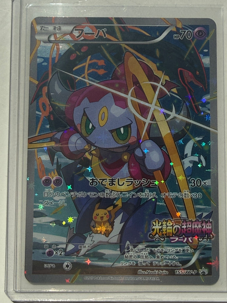 Hoopa 155/XY-P Japanese Pokemon Movie Promo Holo 2015 NM #2