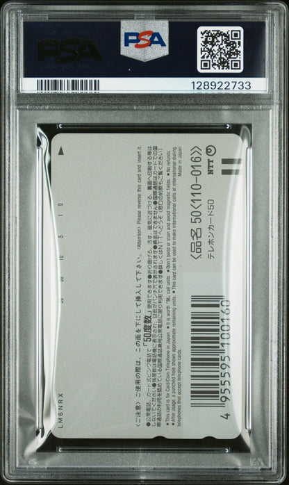 1997 V JUMP PHONE CARD 4TH ANV AKIRA TORIYAMA CAMPAIGN #C DRAGON BALL GT PSA 10