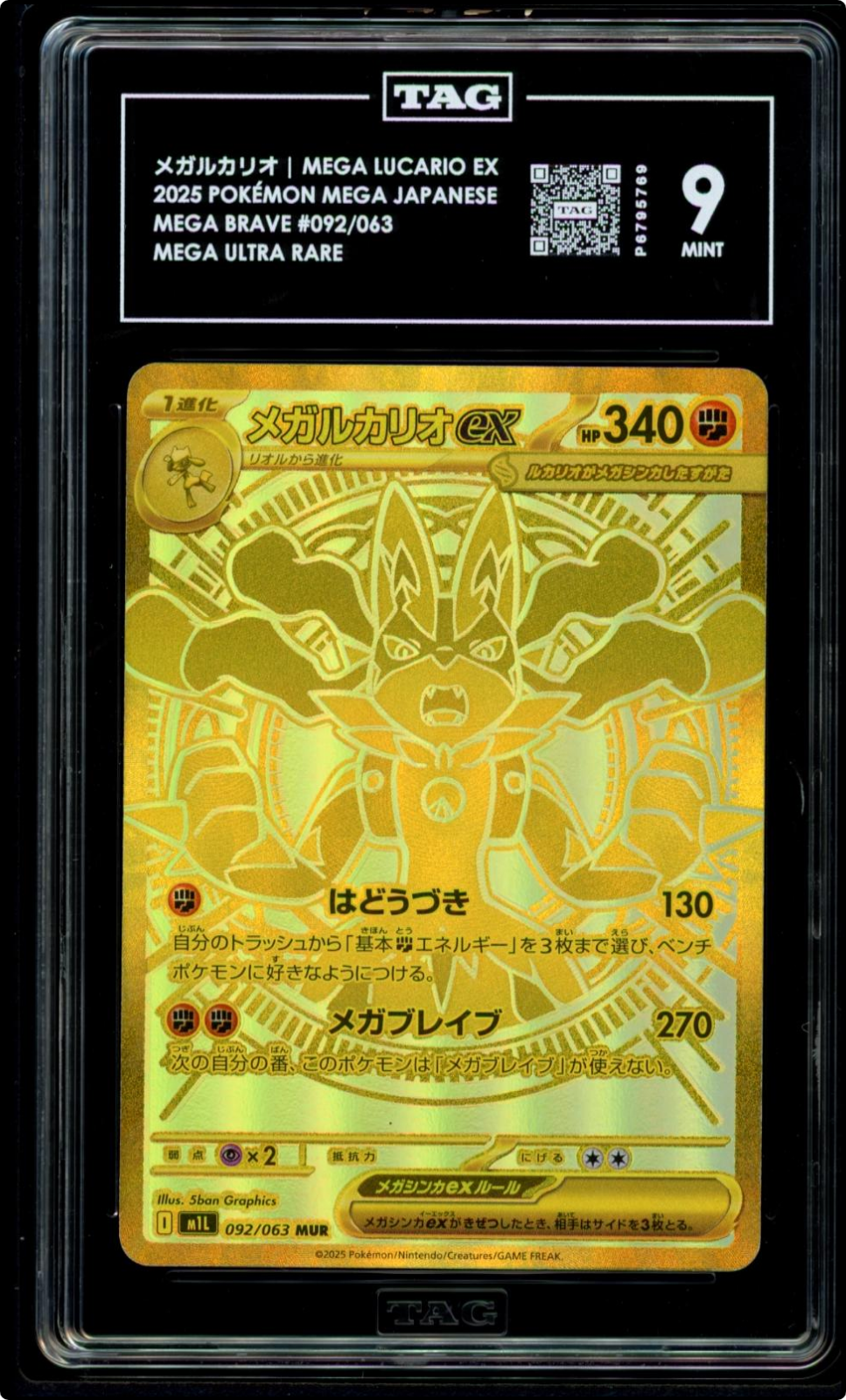 Mega Lucario ex 092/063 M1L Japanese Ultra Rare Pokemon TAG 9
