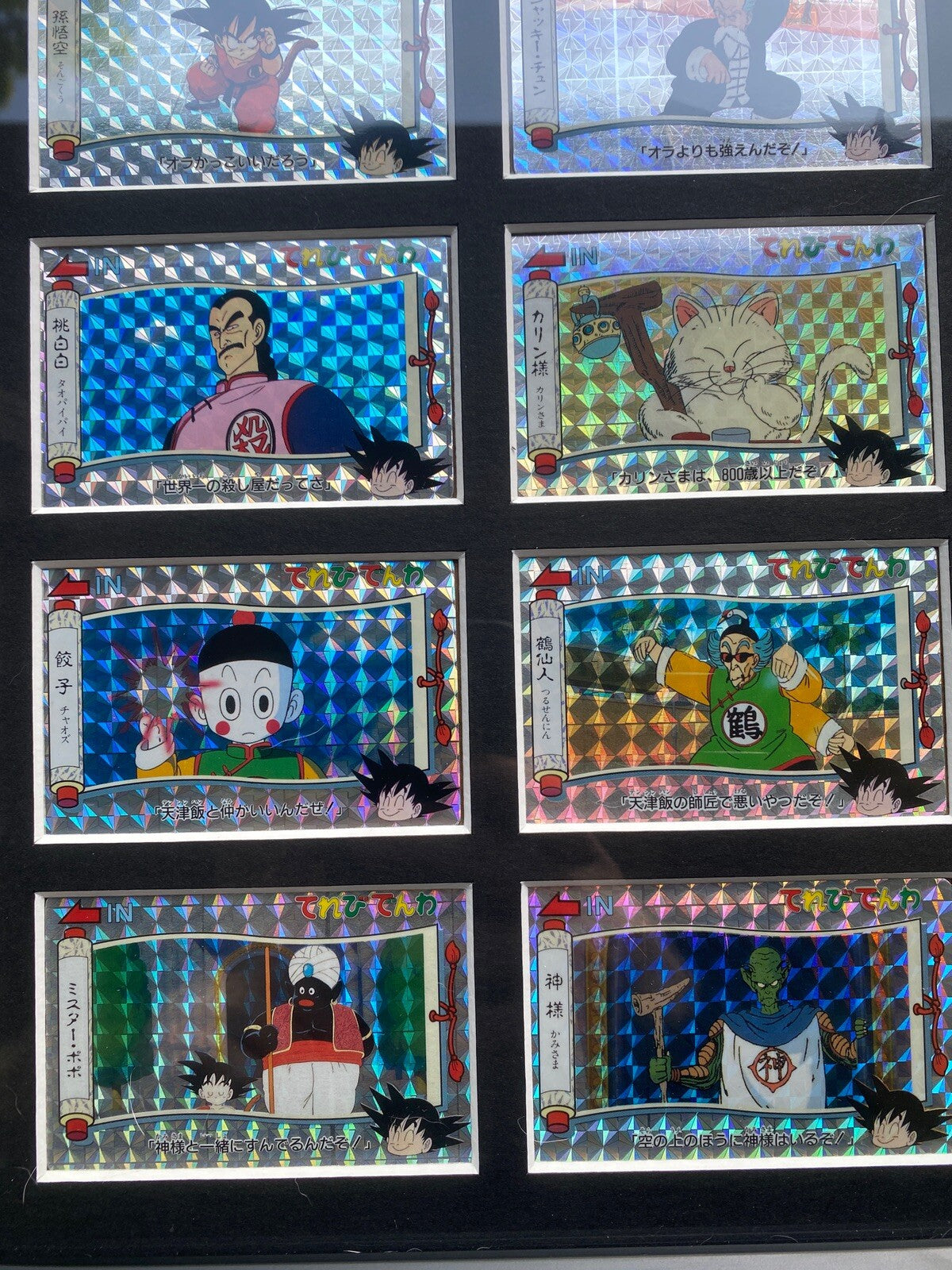 1991 Dragon Ball Terebi Denwa Part 1 Prism Full Set LP To NM With Custom Frame