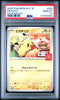 Gem MINT! PSA 10 PIKACHU 020/M-P Japan McDonald's Promo 2025 POKEMON Card in US!