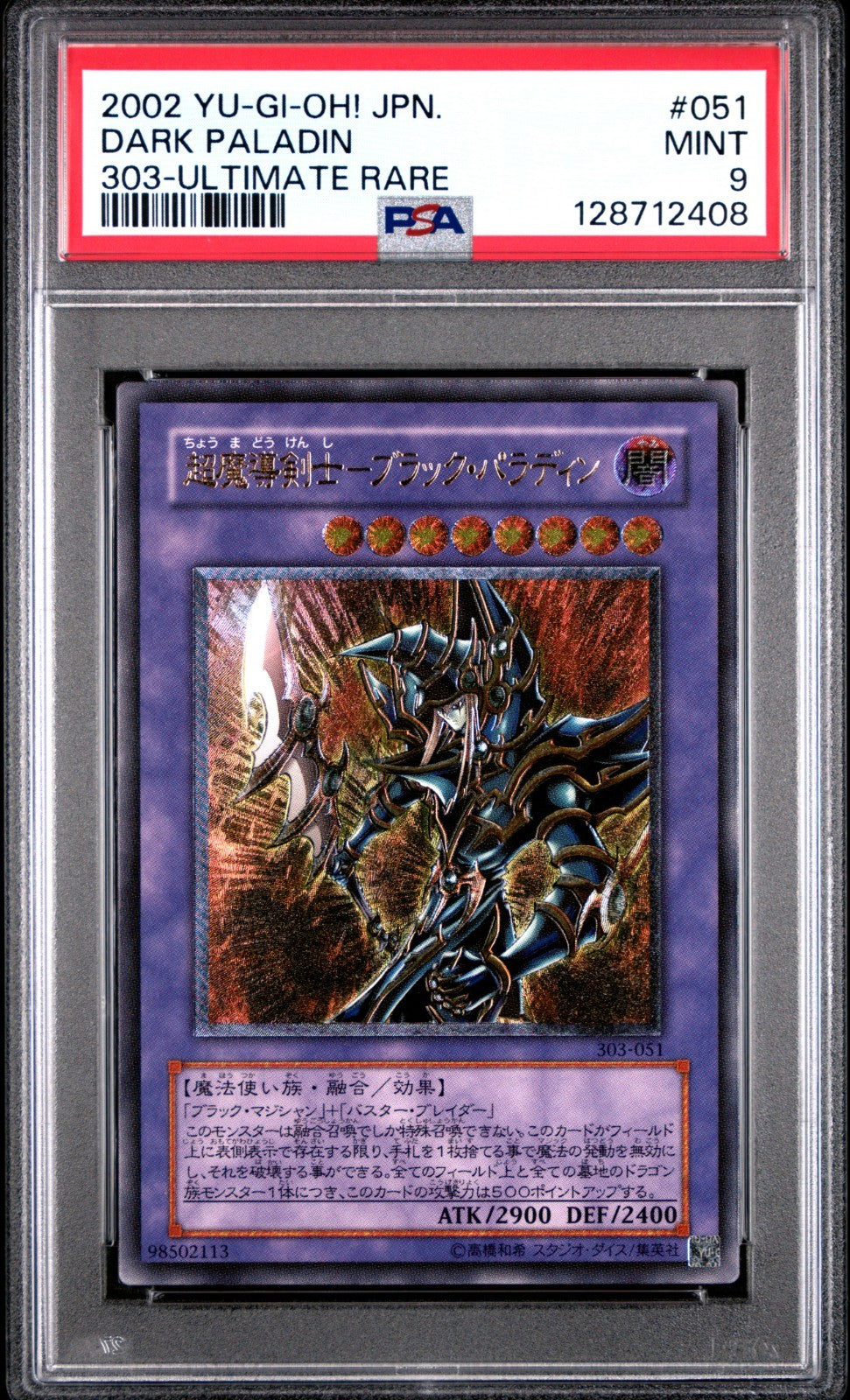 2002 YU-GI-OH! JPN CHAMP OF BLACK MAGIC ULTIMATE RARE #051 DARK PALADIN PSA 9