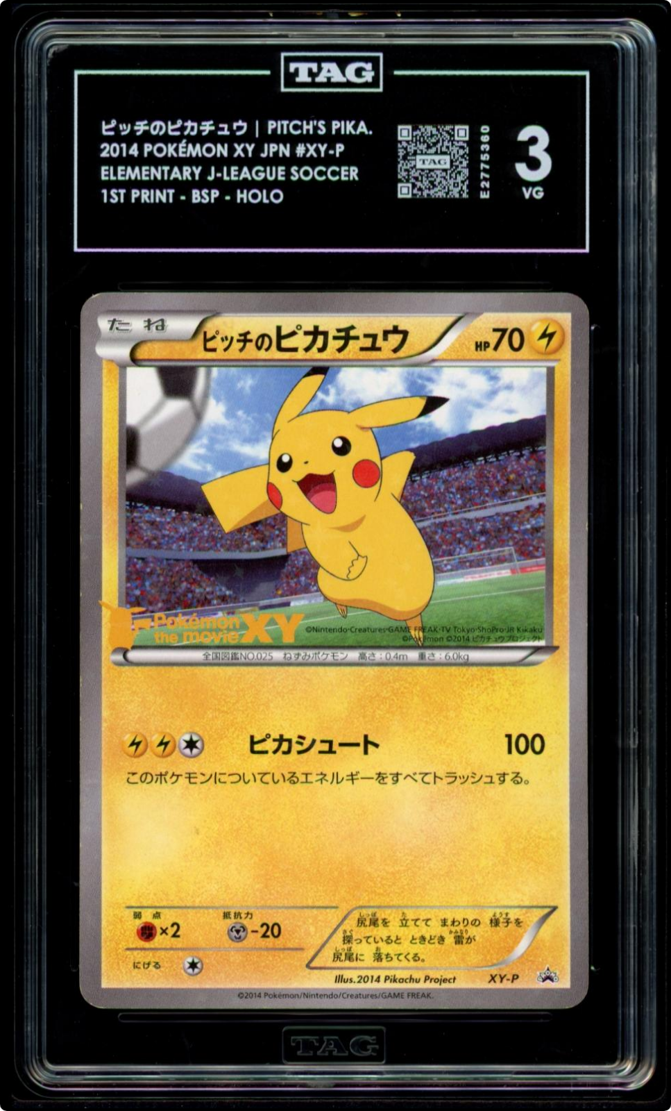 2014 POKEMON JAPANESE XY PROMO #XY-P PITCH'S PIKACHUJ LEAGUE 1st PRINT TAG 3