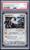 2004 POKEMON JAPANESE CLASH OF THE BLUE SKY GOLD STAR #067 RAYQUAZA-HOLO PSA 3