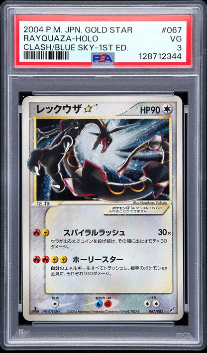 2004 POKEMON JAPANESE CLASH OF THE BLUE SKY GOLD STAR #067 RAYQUAZA-HOLO PSA 3