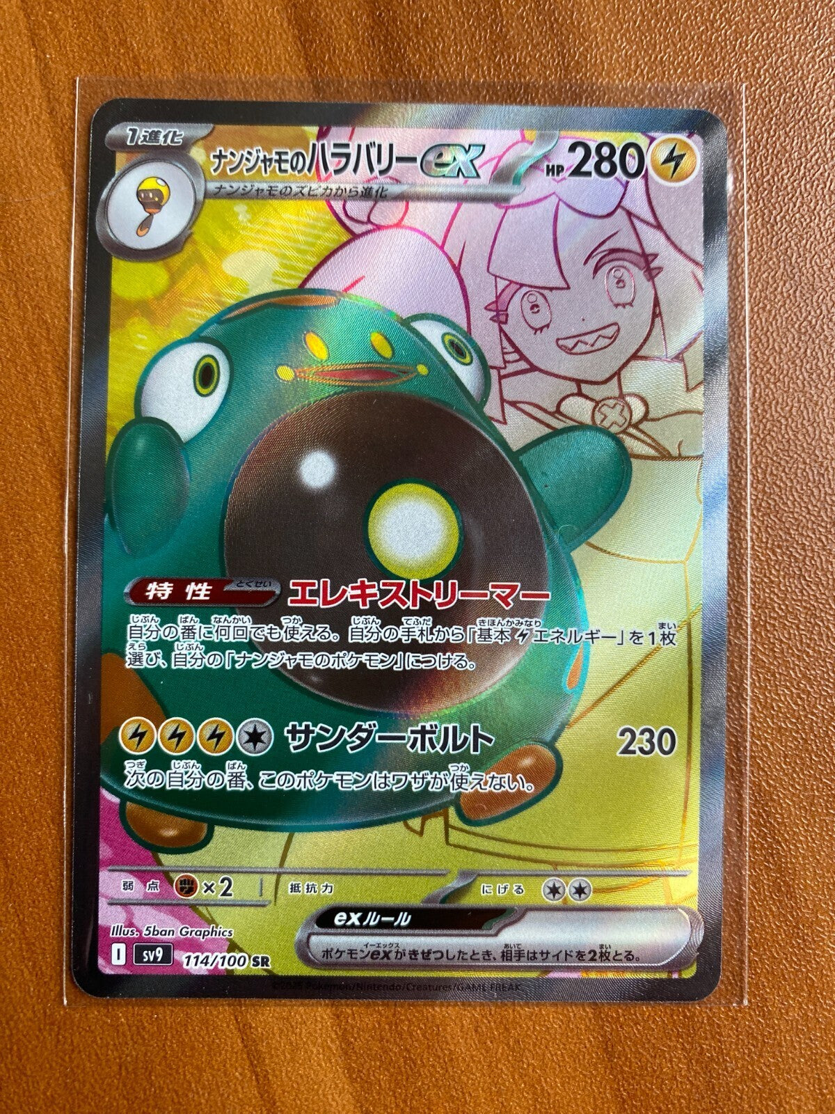 Pokemon Iono's Bellibolt ex 114/100 Sv9: Battle Partners SR (Japanese) NM
