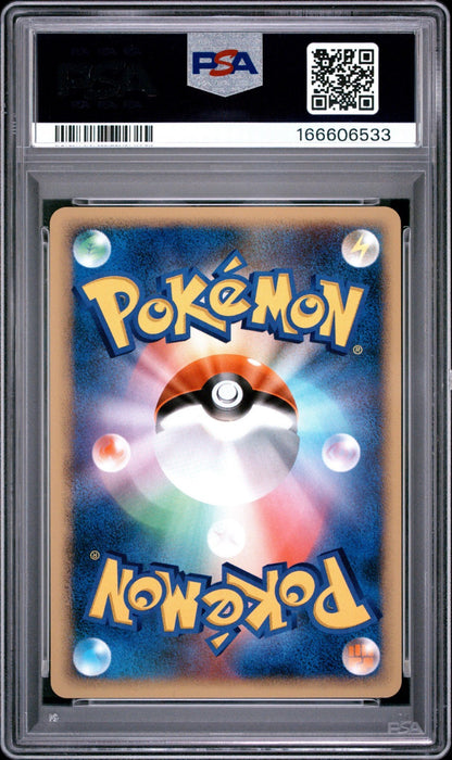 Umbreon Pokemon 2007 DP4 Moonlit Pursuit 1st ED Japanese DPBP#164 PSA 10