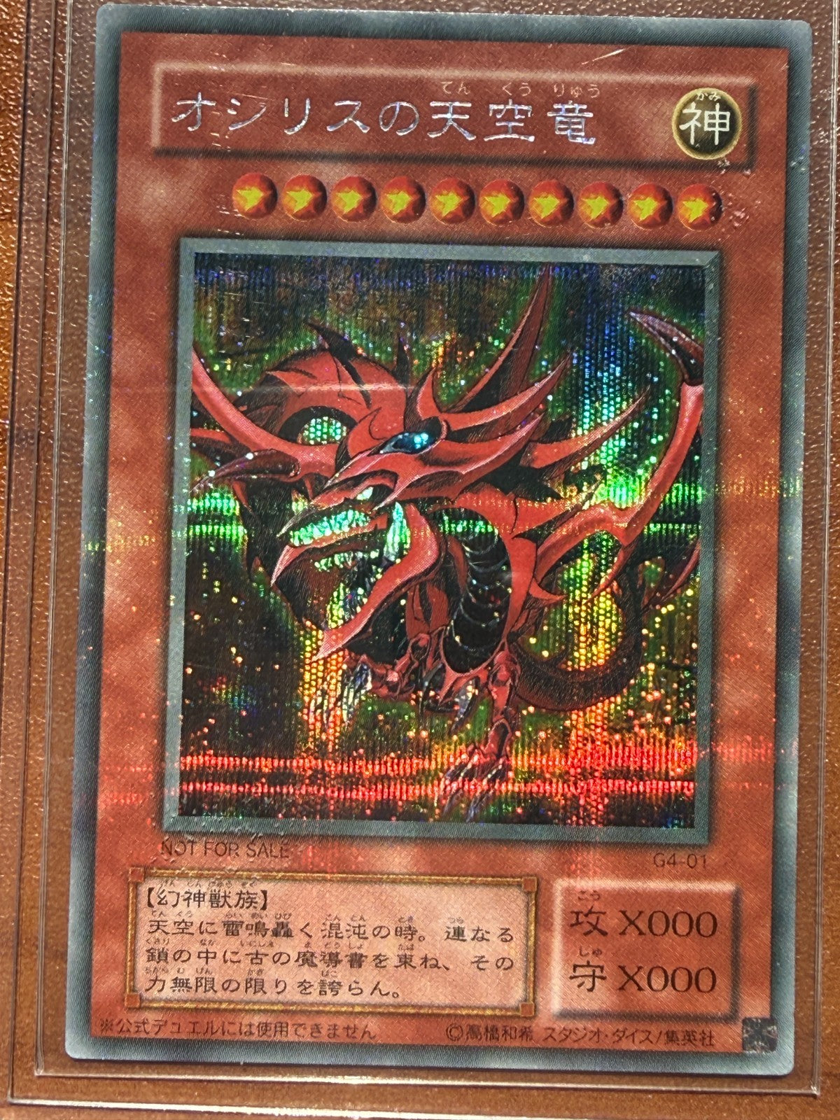 Yu-Gi-Oh Egyptian God Slifer Obelisk Ra G4-01 G4-02 G4-03 Set Japanese NM-
