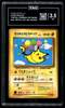 1998 Pokemon Flying Pikachu Ana Japanese Promo Get in a Jet! TAG 3.5