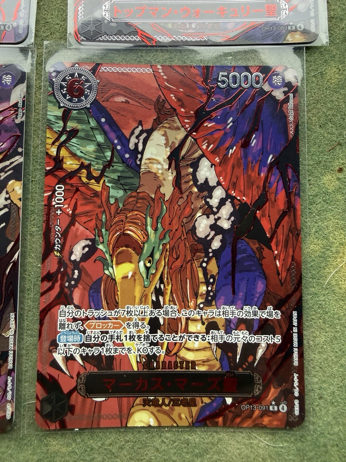 OP-13: Five Elders Special Red Parallel ONE PIECE Japanese GOD PACK Fresh