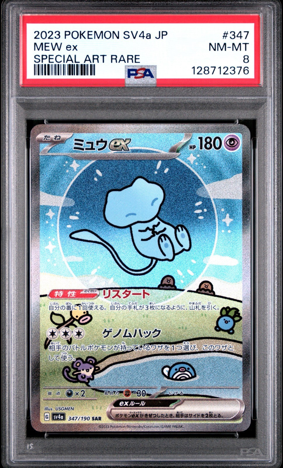 PSA 8 347/190 Mew ex POKEMON Japanese