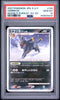Umbreon Pokemon 2007 DP4 Moonlit Pursuit 1st ED Japanese DPBP#164 PSA 10