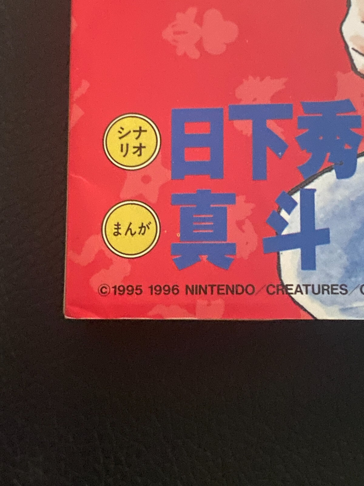 Pokemon Pocket Monster Special 1st Print Edition Vol 1 2 3 Japanese 1997