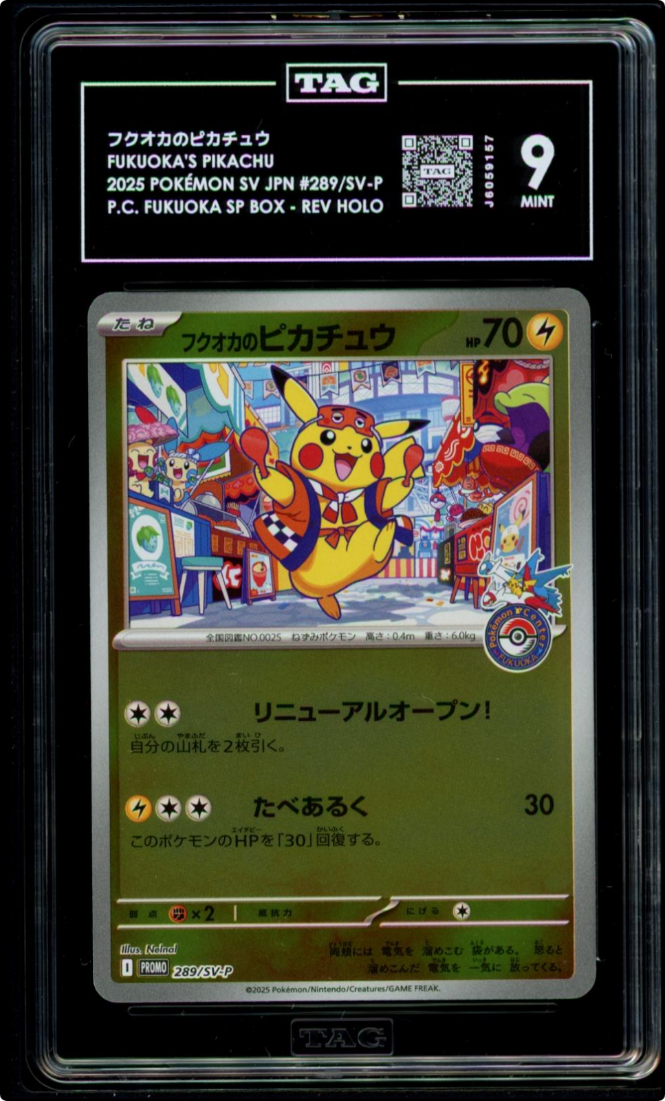 Fukuoka's Pikachu Pokemon 2025 Special Box Promo Japanese 289/SV-P TAG 9